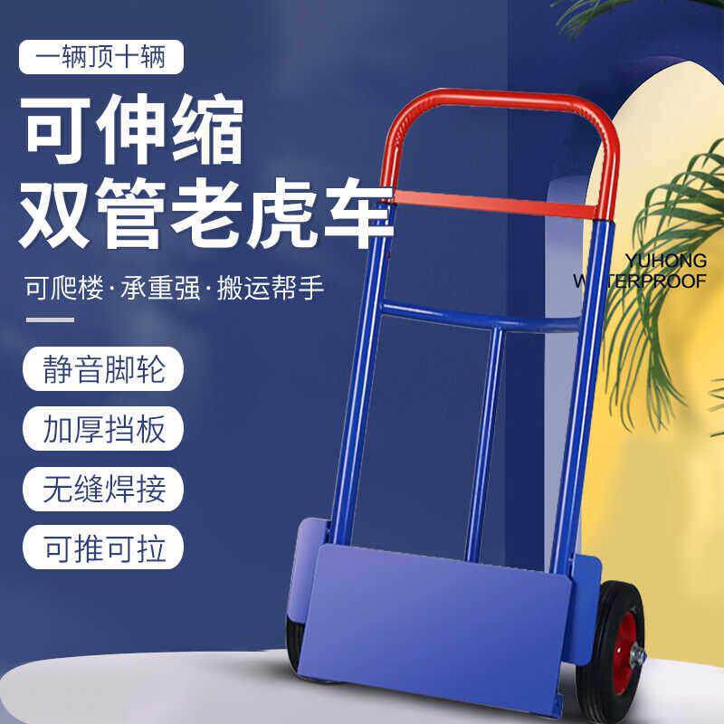 顺丰包邮折叠可携式平板车平板搬运车拉杆小推车拉货购物家用载重