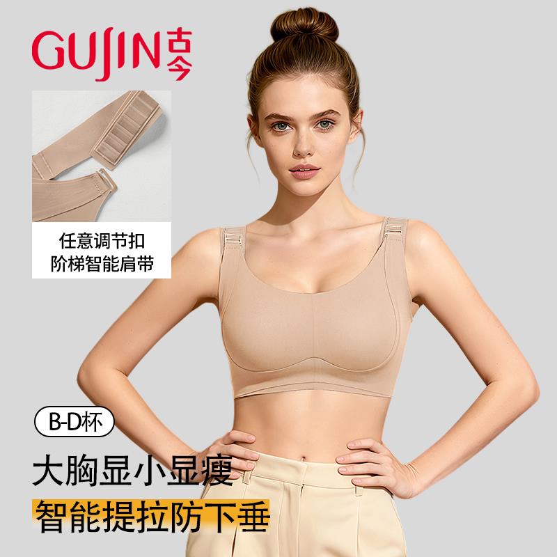 古今任意提拉内衣女士大胸显小收副乳防下垂兔耳杯无痕薄款文胸罩