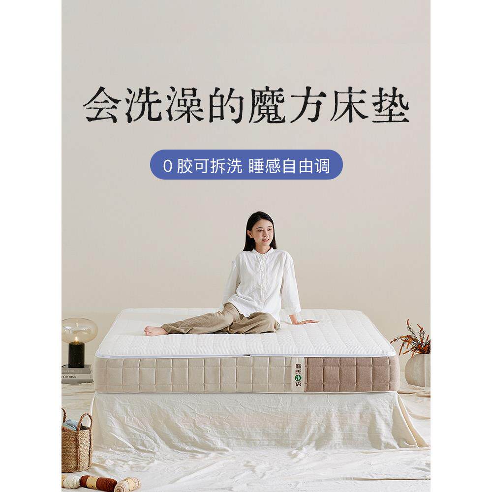 全拆式床垫独袋装弹簧家用席梦思20cm厚可拆洗拆卸0胶水软硬适中