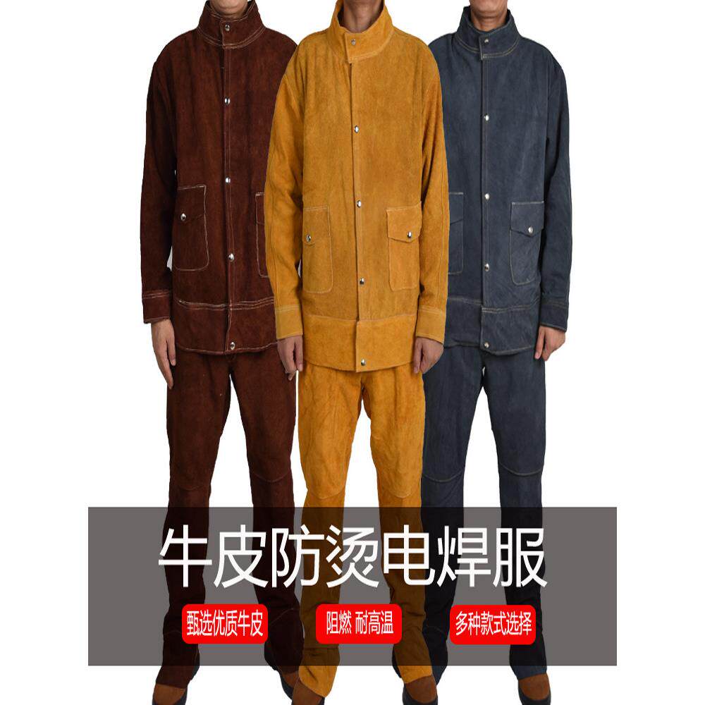 采购产品真皮焊接工作服，防烫耐磨，防电弧辐射，耐高温服装，焊