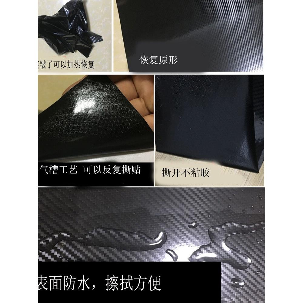 汽车摩托电动踏板外观中网侧裙AB柱黑化彷碳纤维纹防刮改色贴膜纸