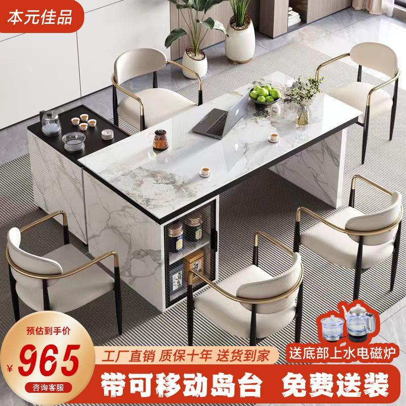 岩板茶桌椅组合办公室阳台现代简约轻奢岛台茶桌烧水壶一体移动