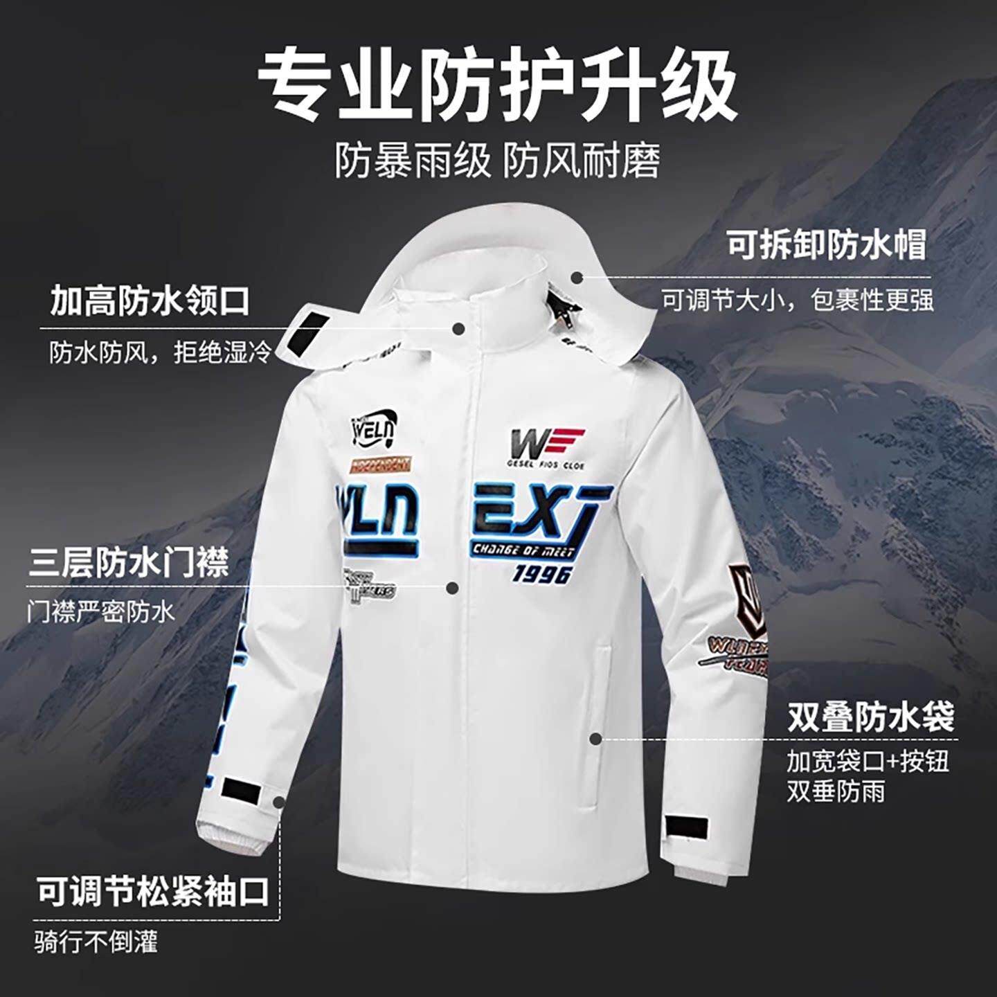 【单上衣】摩托车雨衣男款骑手骑行专用防暴雨级防水服