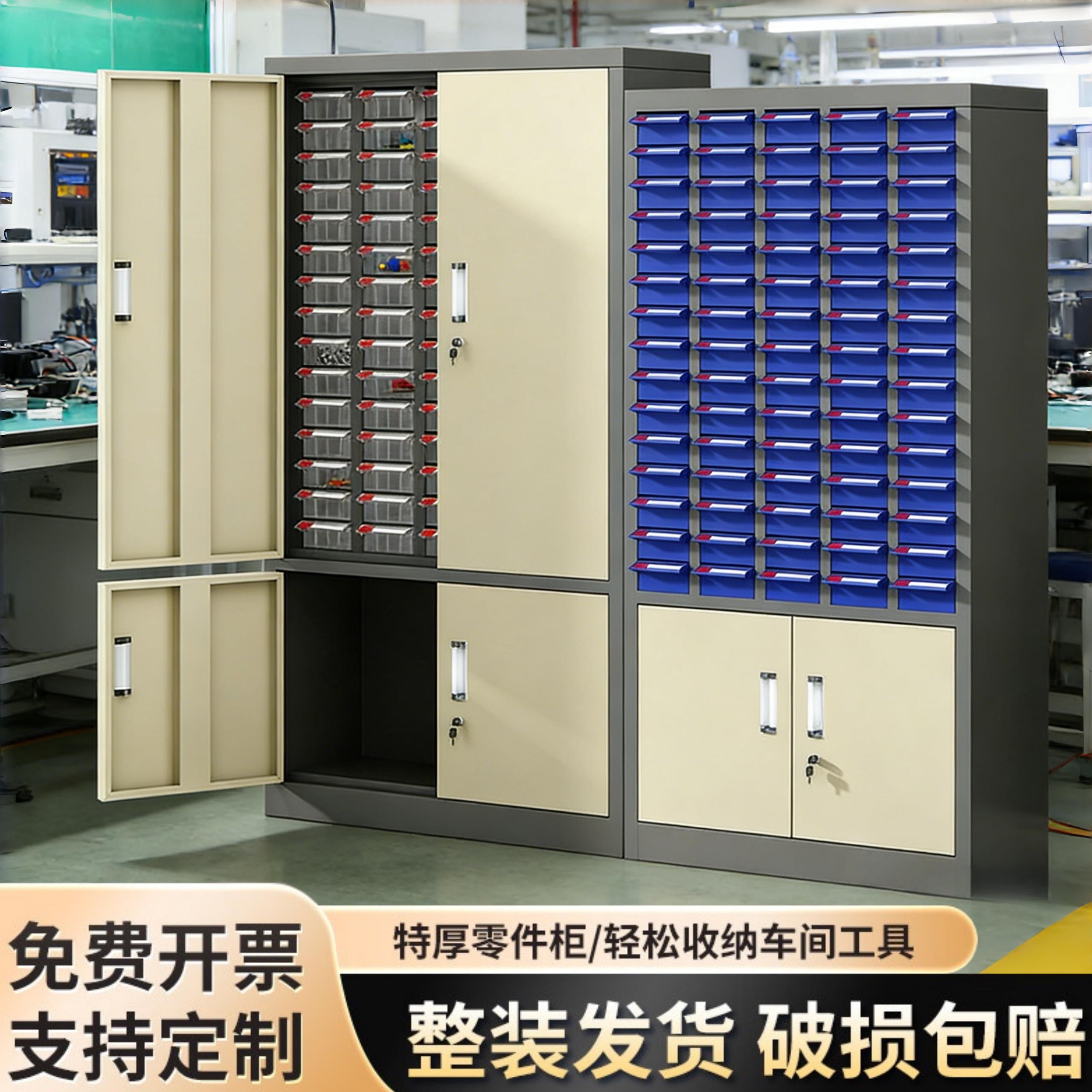 抽屉式零件柜带锁车间五金工具收纳柜多功能电子元器件螺丝刀具柜