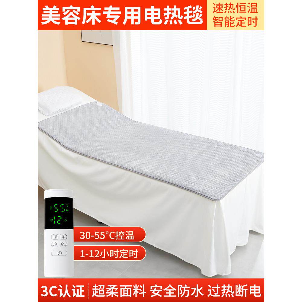 美容床电热毯单张小型美容院专用按摩床防水沙发小型电动床垫