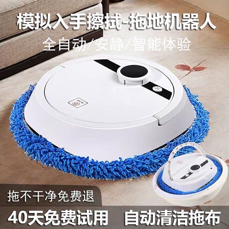 超薄款全自动智能扫地拖地机器人洗地电动擦地家用洗脱一体