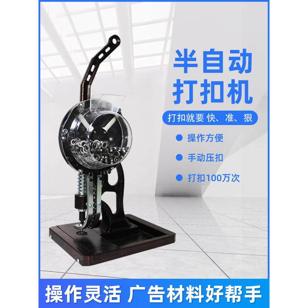 新款半自动无环打扣机广告条幅压扣机灯箱布展架扣眼机喷绘打孔