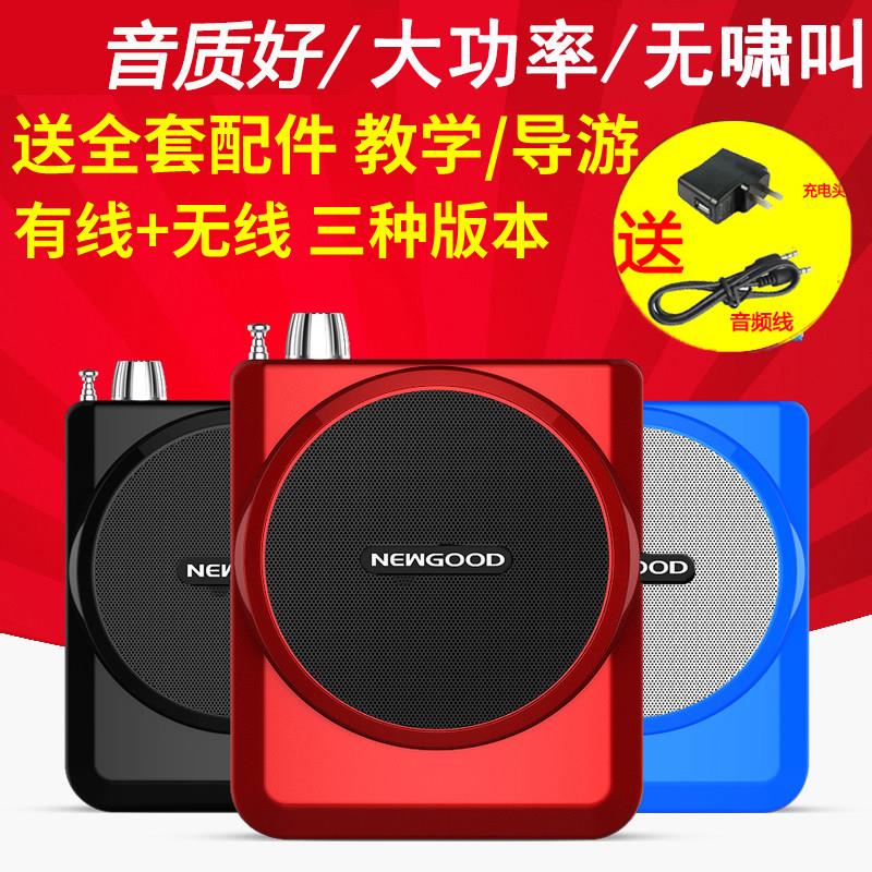 新好扩音器N202教师用小蜜蜂便携式喊话腰麦无线随身讲课扩音器机