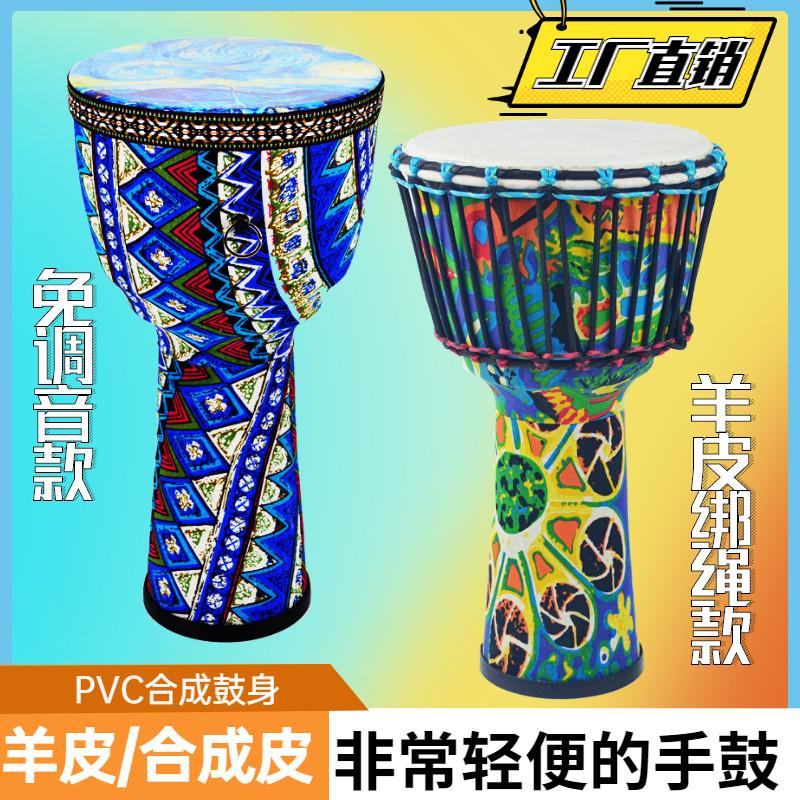 儿童羊皮学生非洲鼓 手鼓幼儿园PVC合成塑料初学入门新手拍鼓丽江
