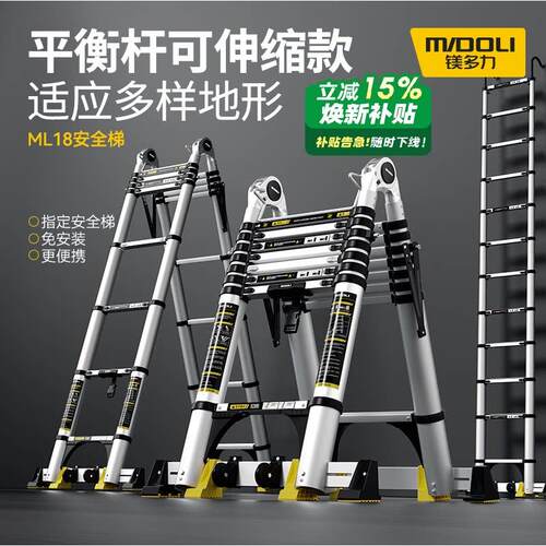 midoli铝合金伸缩梯 家用多功能人字梯 四方位防晃动便携梯