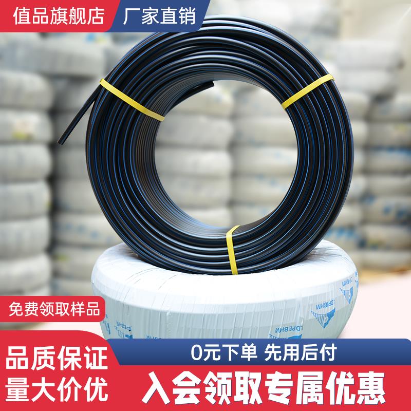 6分国标pe水管热熔管材给水管32四分一寸穿线20管25黑色自来水管