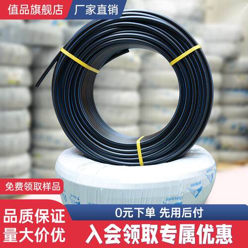 6分国标pe水管热熔管材给水管32四分一寸穿线20管25黑色自来水管