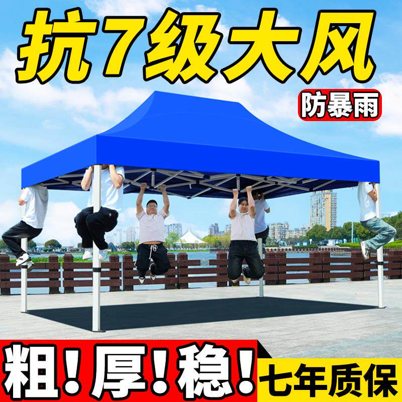 户外四脚大遮阳伞防雨帐篷雨棚摆摊用四角遮阳棚折叠伸缩式遮雨蓬