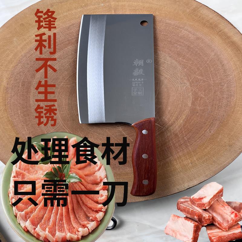 大足龙水菜刀切菜刀锋利免磨斩骨刀家用商用斩骨切菜片刀