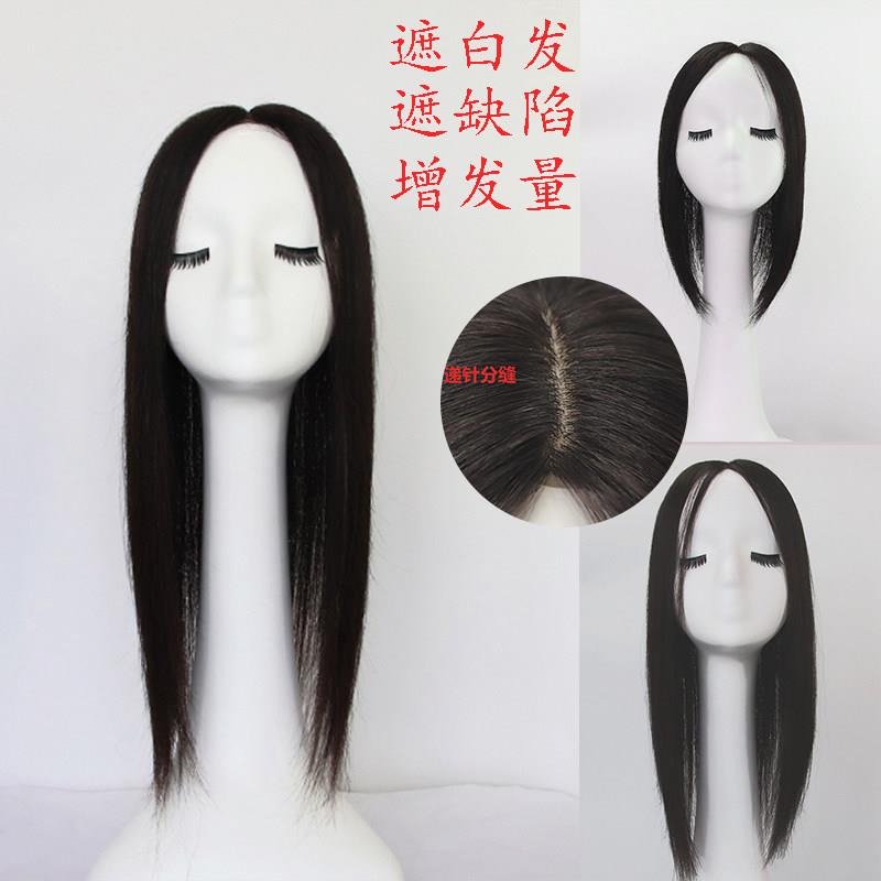 头顶补发块假发女长直发隐形无痕透气真发补发片发顶补发量遮白发