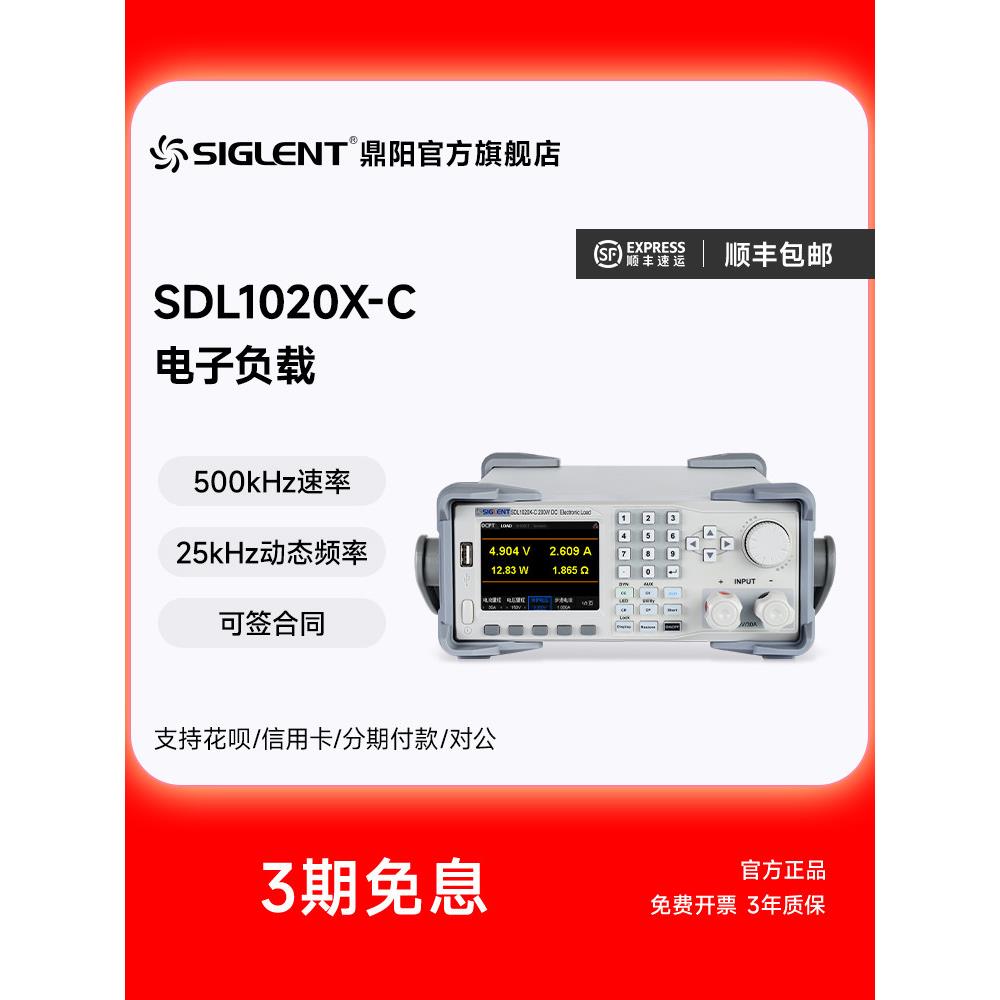 定阳Sdl1000X可编程直流数字负载测试仪Sdl1020/30X-C X-E