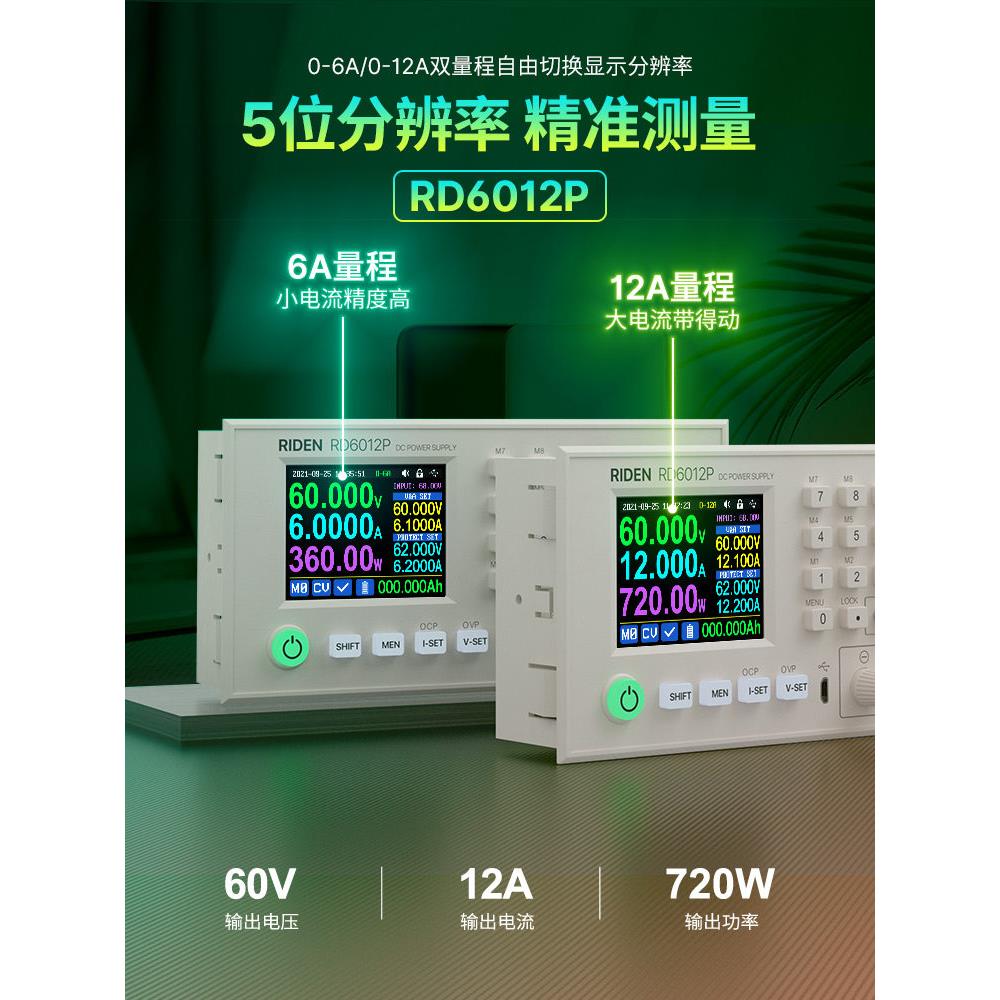 睿登RD6012P高精度线性维修专用电源可调直流稳压程控可编程电源图片