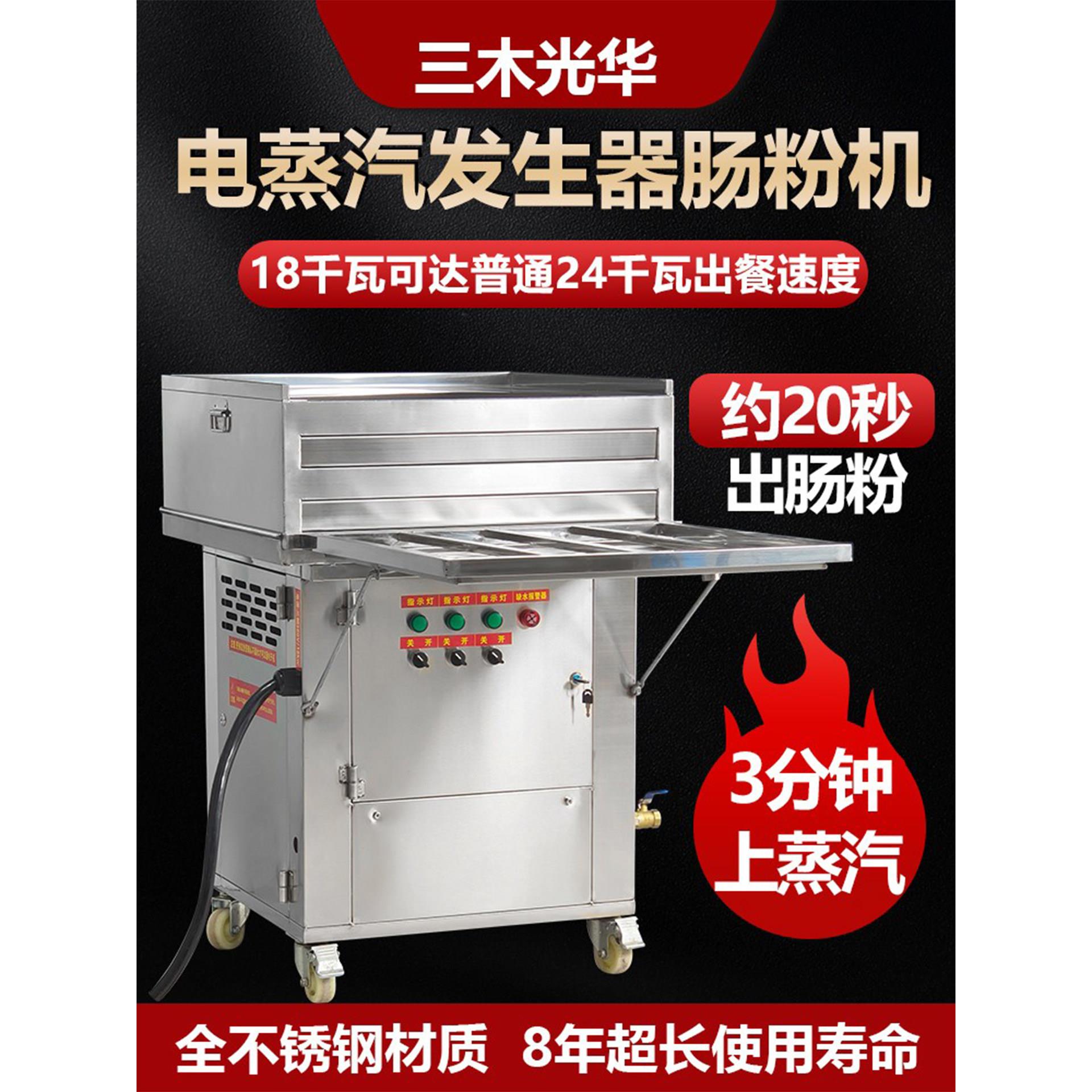 蒸汽发生器纯电动米卷机商用多功能蒸汽烘箱抽屉式节能新型电动米