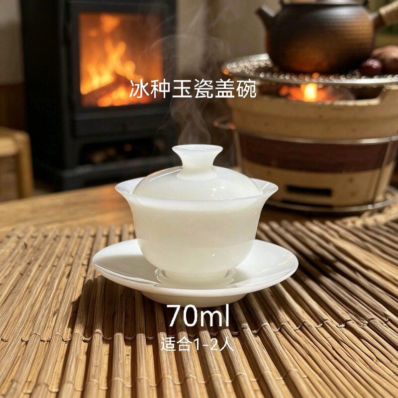 迷你小盖碗冰种玉瓷德化白瓷功夫茶具高温新手泡茶不烫手简约陶瓷