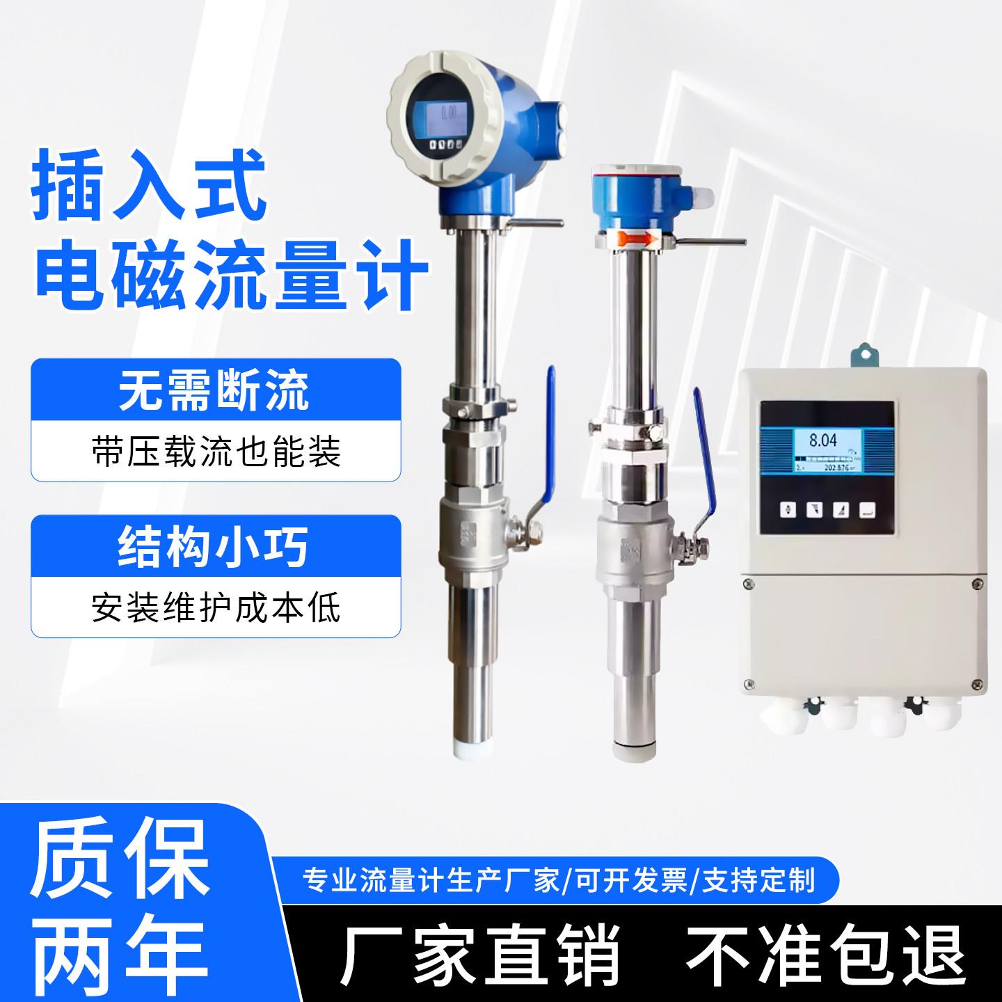 智能插入式电磁流量计 数显高精度分体式管道污水废水不锈钢DN500