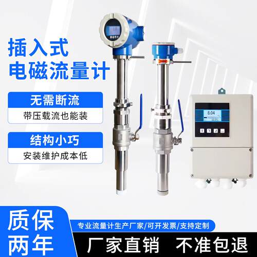 智能插入式电磁流量计 数显高精度分体式管道污水废水不锈钢DN500