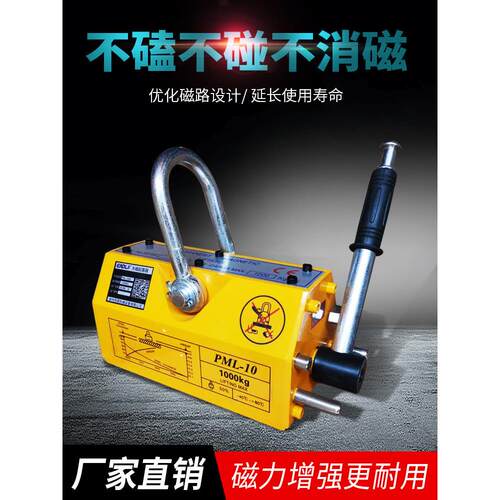 永磁吸盘强力1吨2吨磁力吊永磁起重器600公斤超强工业电磁铁400kg