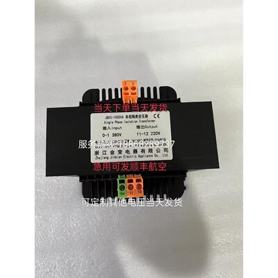 JBK5-1000VA机床控制隔离变压器380V转220V/24V/110V/127V1000w