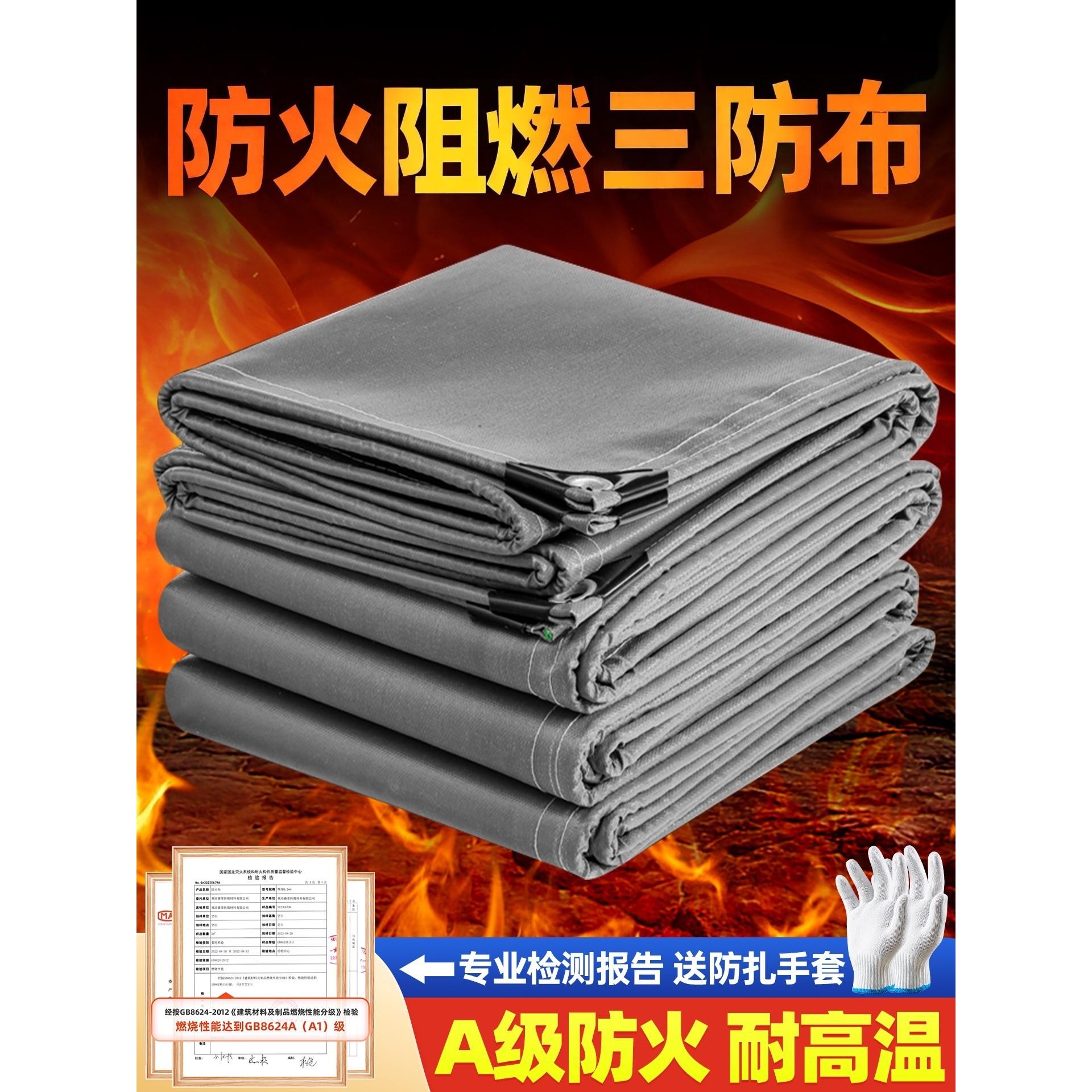 硅胶防火布阻燃布电焊专用耐高温防火毯三防布隔热防水布雨布篷布