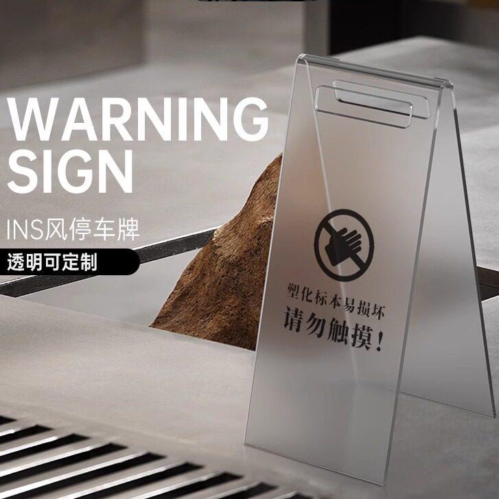 ins网红磨砂压克力小心地滑提示牌禁止停车a字牌立牌指示牌警示牌