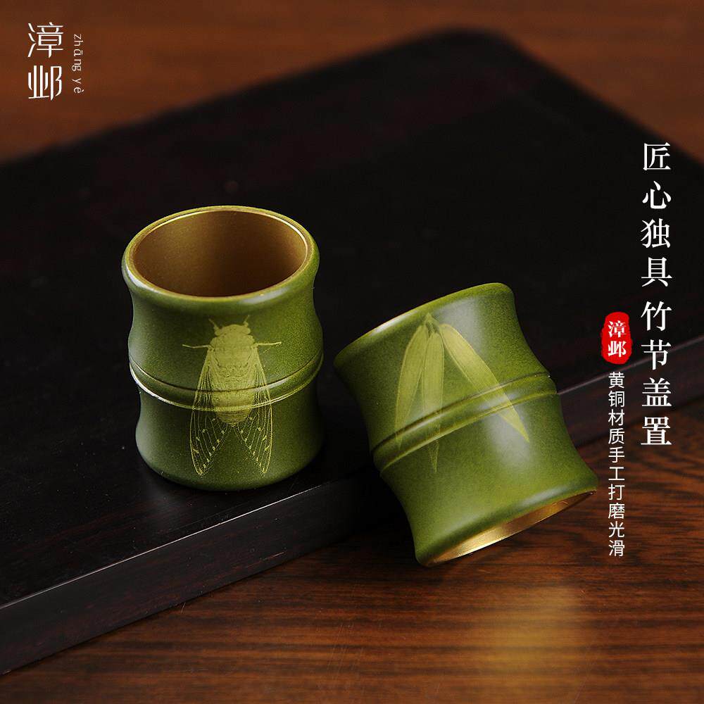 黄铜竹节盖置摆件茶漏托中式功夫茶具配件盖托紫砂壶盖托过滤底座