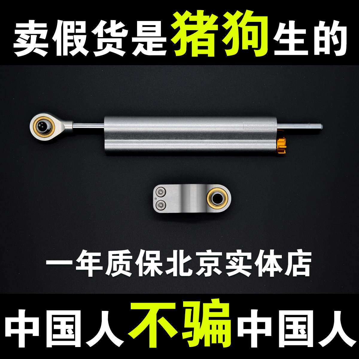 OHLINS欧林斯钛尺进口原装正品防死亡摇摆摩托车钛尺转向阻尼器