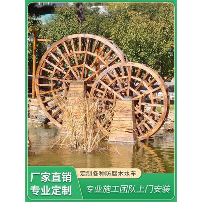 户外防腐木景观水车流水摆件园林大型实木脚踩木制彷古手摇水车轮