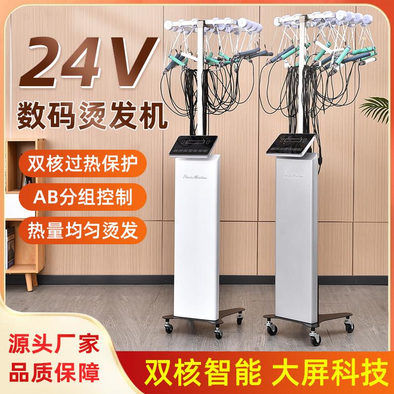 发廊陶瓷机数码恒温烫发机美发智能热烫机理髲店发廊双模卷发烫发