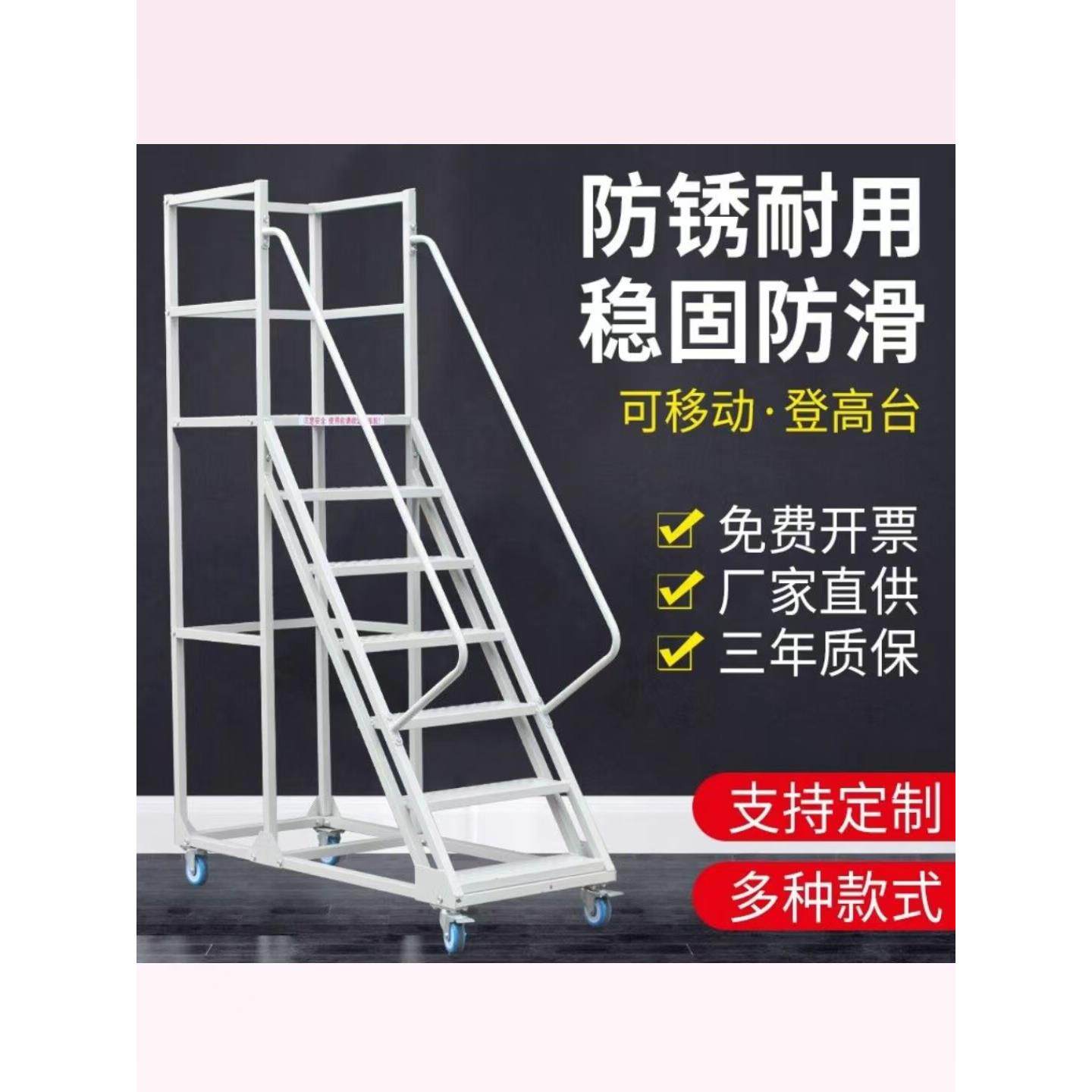登高梯移动平台库房多功能上货登高工业家用仓储仓库登高车移动