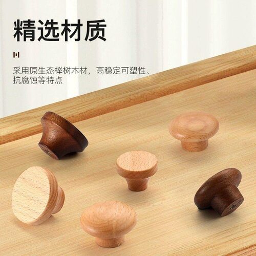 锅盖帽橱柜实木拉手黑胡桃木质圆
