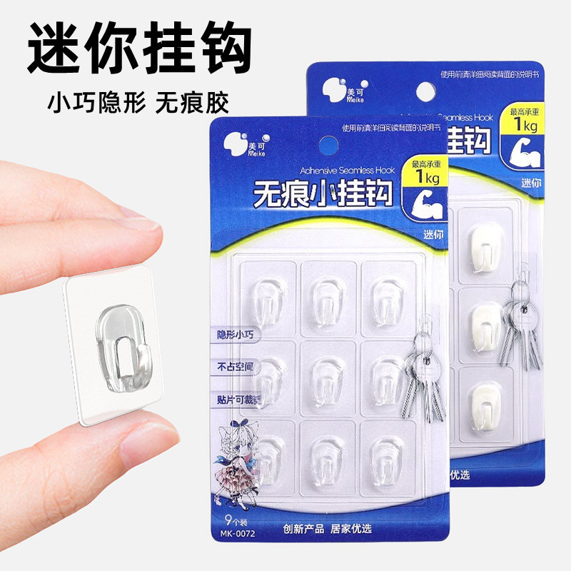 特小号红色挂钩强力无痕迷你粘钩