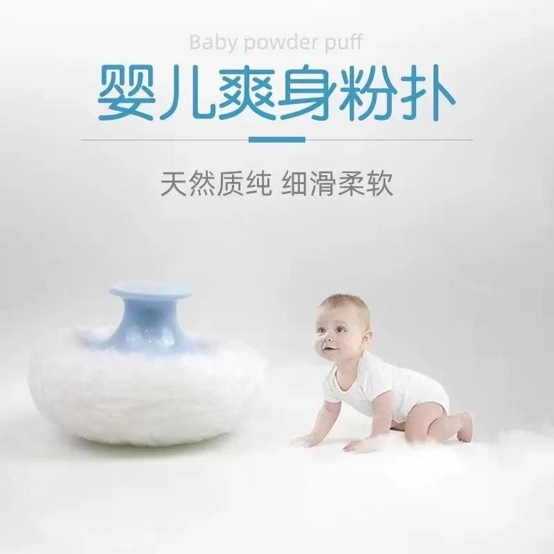 爽身粉粉扑婴儿专用痱子粉盒分装宝宝儿童粉扑盒空盒毛绒散粉粉饼
