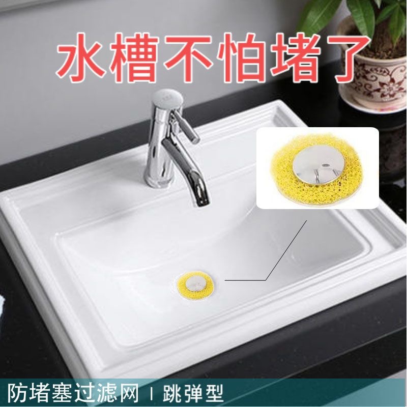 毛发过滤棉洗脸盆下水道过滤网水