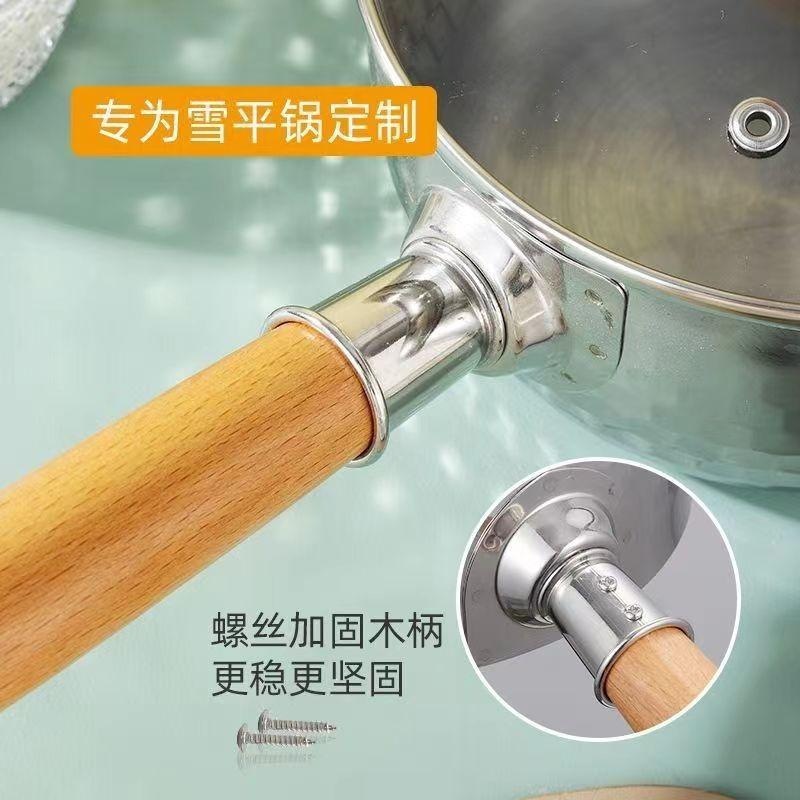 榉木雪平锅把手原装玻璃盖实木把