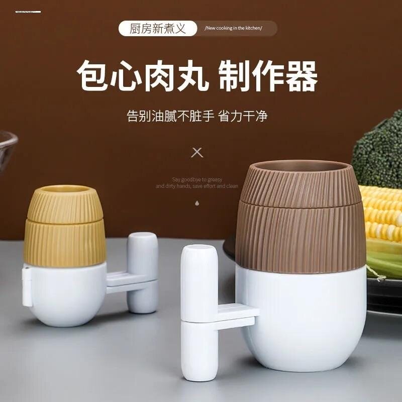 夹心肉丸子制作器大小号挤压圆子模具两件套手工做包馅牛肉丸神器