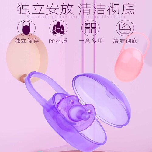 婴儿宽口奶嘴盒pp塑料便携式安抚