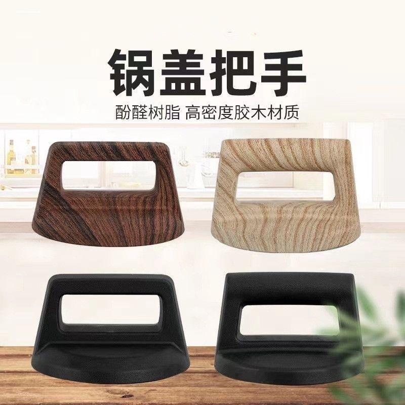 电木防烫锅盖把手耐高温立式梯形