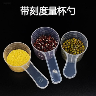 50克带刻度量勺子塑料奶粉勺液体粉剂奶茶油五谷杂粮蛋白粉分装勺