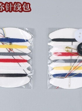 便携针线包酒店一次性针线盒宾馆迷你随身手工套装白色小型旅行