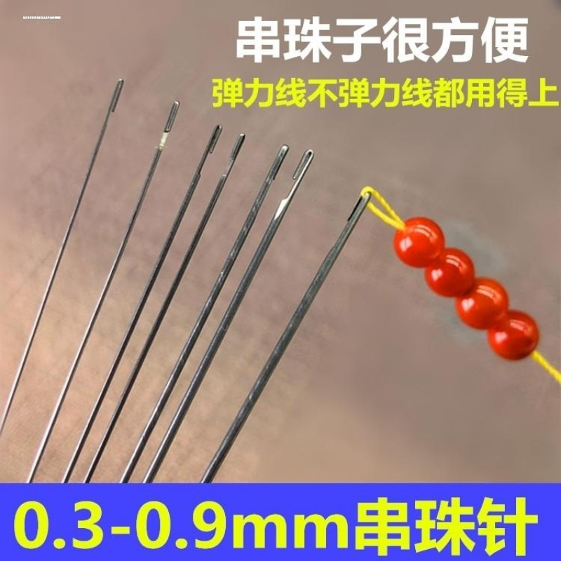 DIY手工针超细穿珠针细长针大眼