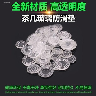 茶几垫软玻璃桌垫透明红木家具桌子垫片桌面钢化玻璃防滑硅胶垫子
