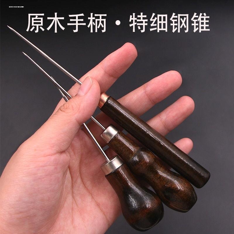 木柄锥子手工工具鞋锥子千枚通补