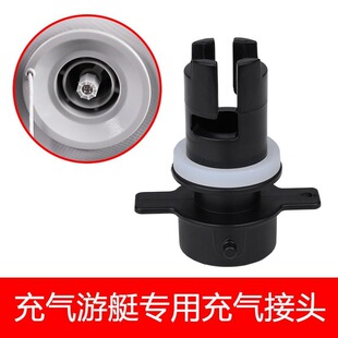 橡皮艇浆板充气泵转接头配件高压气阀充气嘴钓鱼船冲锋舟皮划艇