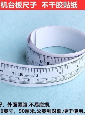 工业缝纫机不干胶台板尺服装裁剪检验台测量衣工具90厘米带粘尺子