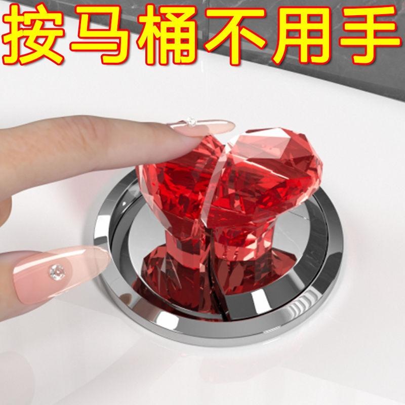 马桶按压器按钮心形配件长美甲店
